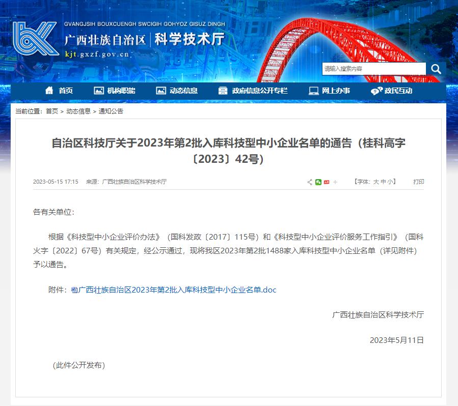 人生就是博·(中国区)官方网站