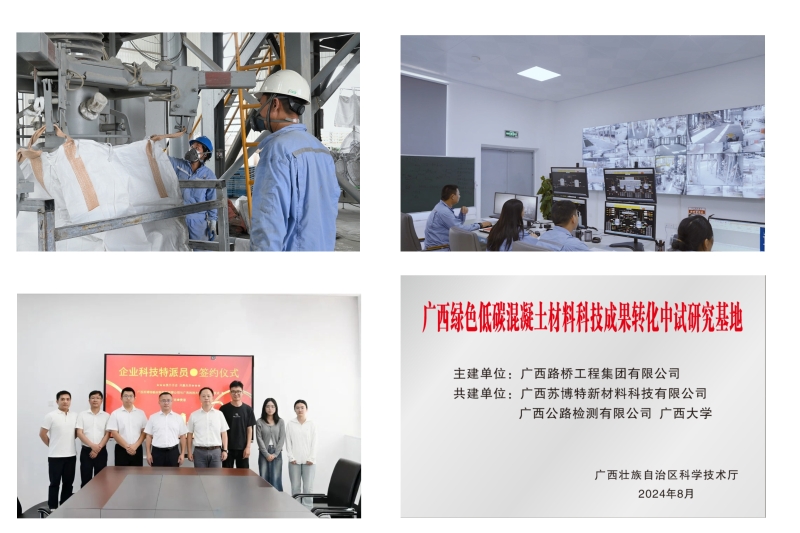 20250805100727586 人生就是博·(中国区)官方网站