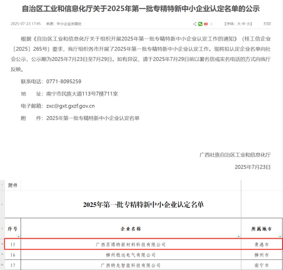 20250805100739761 人生就是博·(中国区)官方网站